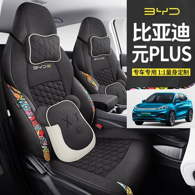 Four Seasons Pad: seat cover special car seat