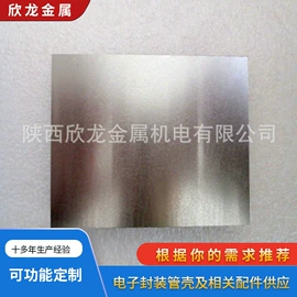 铜合金;光电器件;钼
