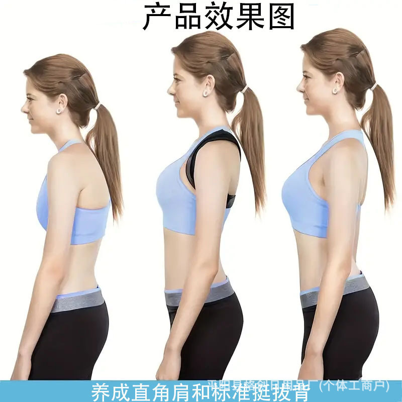 直销背部矫正带 驼背矫正带 透气矫姿带锁骨调节身姿运动辅助背带|undefined