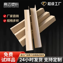 包装制品配件;纸护角;合页、铰链