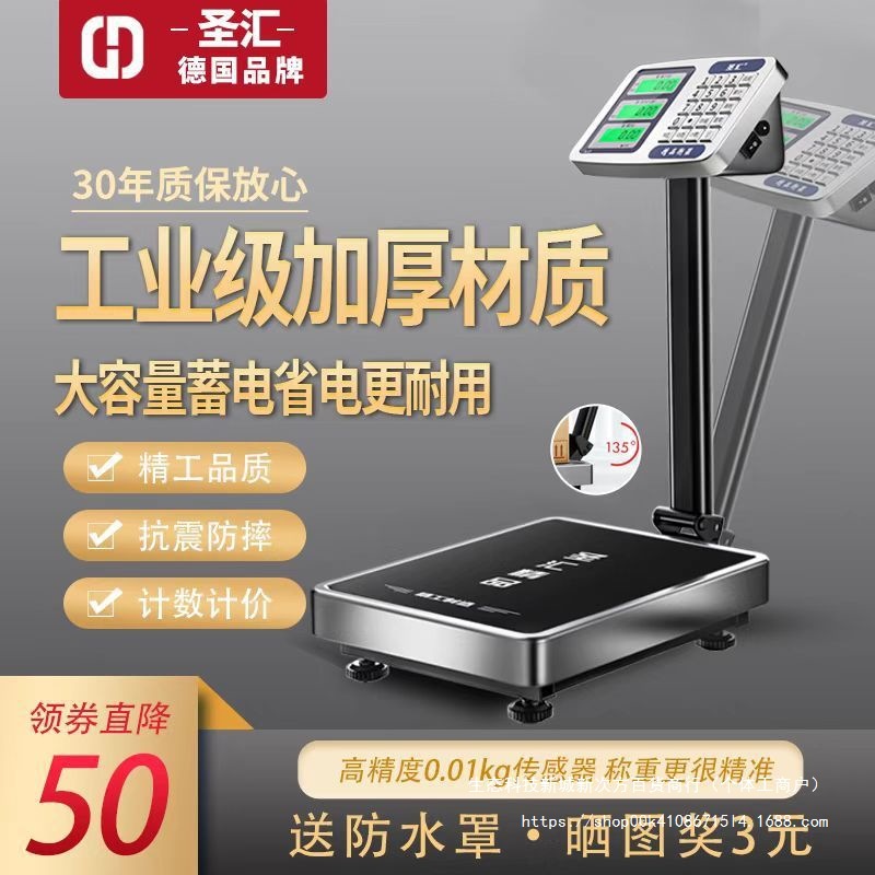 德国圣汇品牌电子秤商用200公斤300公斤称重地磅计价计数台秤