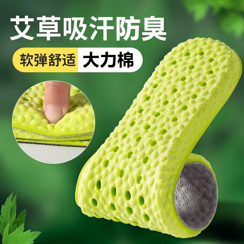 Plantillas deportivas para pisar heces, suela suave, plantillas para pies no cansadas * 1 par