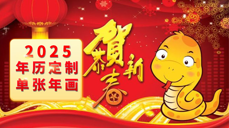 年历详情页_01.jpg
