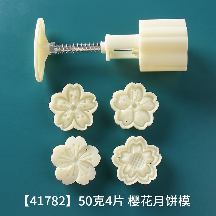 手压式月饼模立体花纹月饼模具带字糕点中秋节50克~125克OPP袋装|undefined
