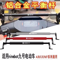 9番電気自動車拡張レバーN70C/N85C/M95C/F90改造携帯電話ナビゲーションスタンドのバランスレバー部品