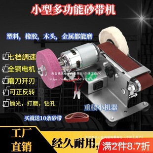 Sharpening Small Knife Sharpener Multifunctional Mini Belt Sander Micro Fixed-Angle Grinder DIY Desktop Household