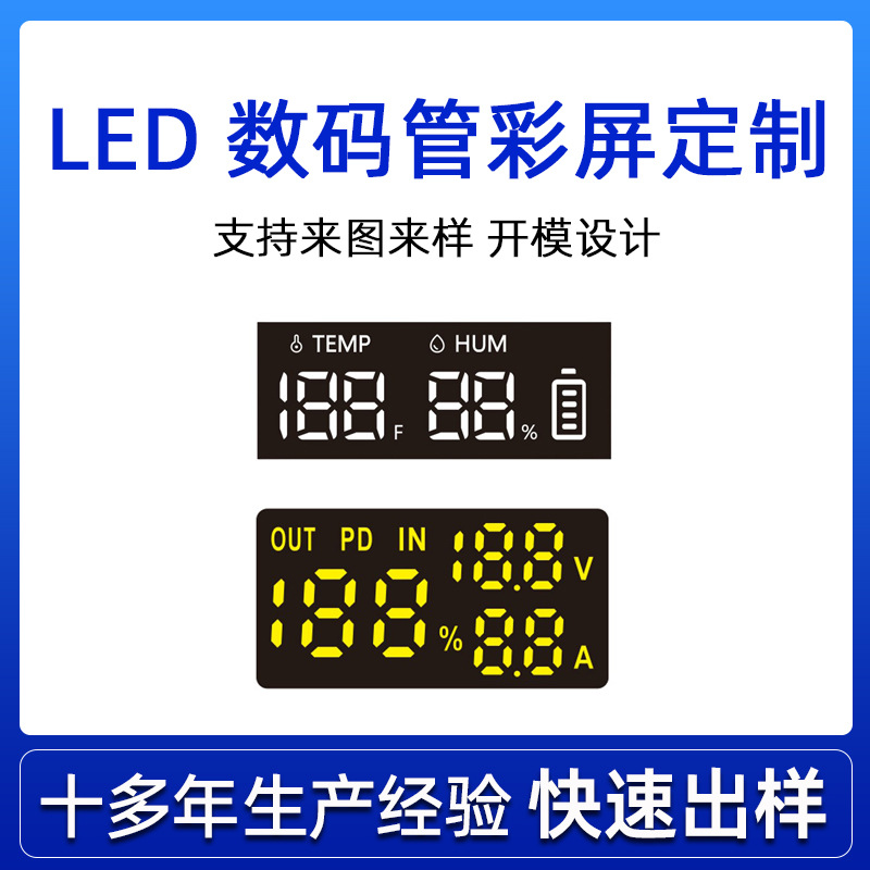 LED 디지털 튜브 온수기 레인지 후드 가습기 공기 청정기 디스플레이 컬러 스크린 사용자 정의 생산 전문
