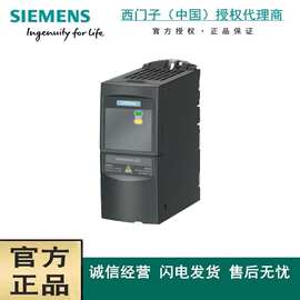 6SE6440-2UC15-5AA1全新原装西门子440变频器 无滤波器 0.55kW