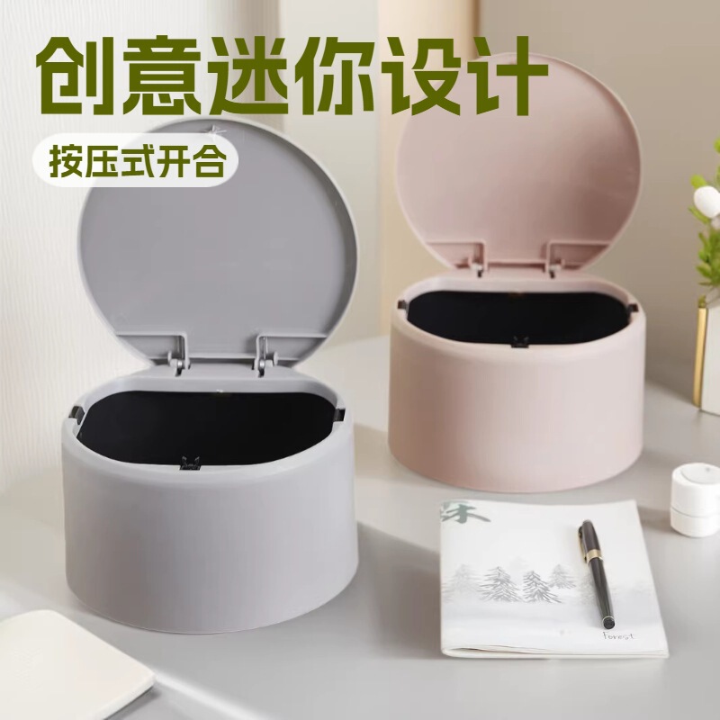 Creative Desktop Trash Can with Lid, Press-Type Storage Bin for Home Use, Desk and Coffee Table Storage, Cleaning Bin, Trash Bin