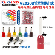 VE0208���~�Wʽ���;���E0208��νӾ��䉺����0.25ƽ����8MM�L��