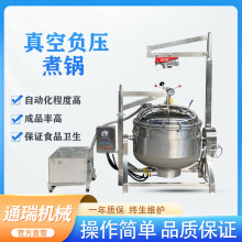 骨湯羊雜高溫高壓蒸煮鍋海參咸蛋玉米真空負壓煮鍋肘子豬蹄鹵煮鍋