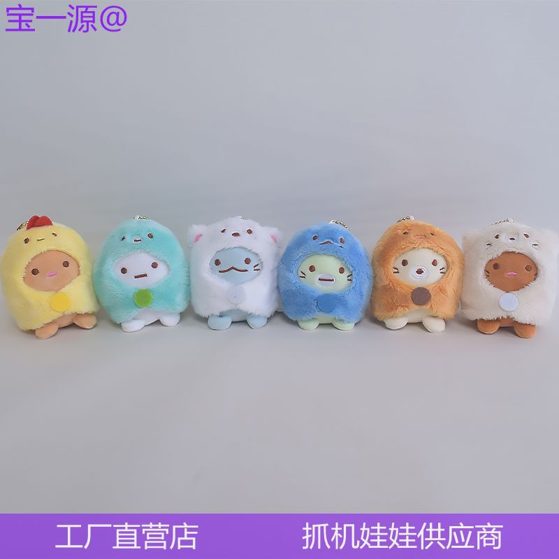 New 3 inch (7cm) corner bio series plush doll goofy turn corner bio doll small hanging