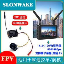 ������ ��Խ�CFPV 2W���ʈD���z���^1200�� 5.8G�o���հl���b