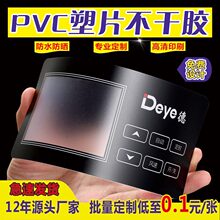 ĥɰ͸��PVC��Ƭ�����z��ʾ�˺��N�����ƙCе����ˮ���S�a���N