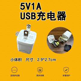 全新原装康奈可5V1A电源适配器洁面仪护眼台灯usb充电器迷你插头