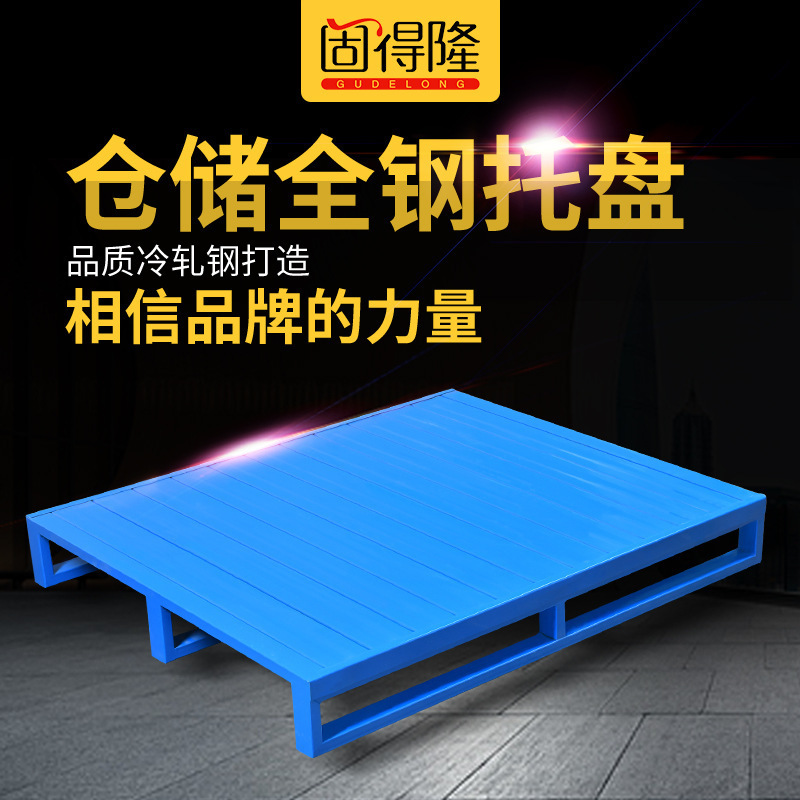 スチールトレイ鉄トレイ工場用金属トレイ鋼製トレイ四面入フォーク鉄トレイメーカー直販|undefined