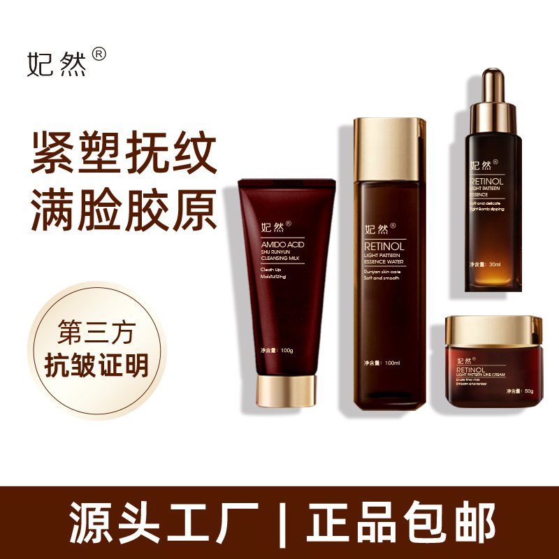 Big brand flat skin care suit retinol anti-wrinkle lifting f..