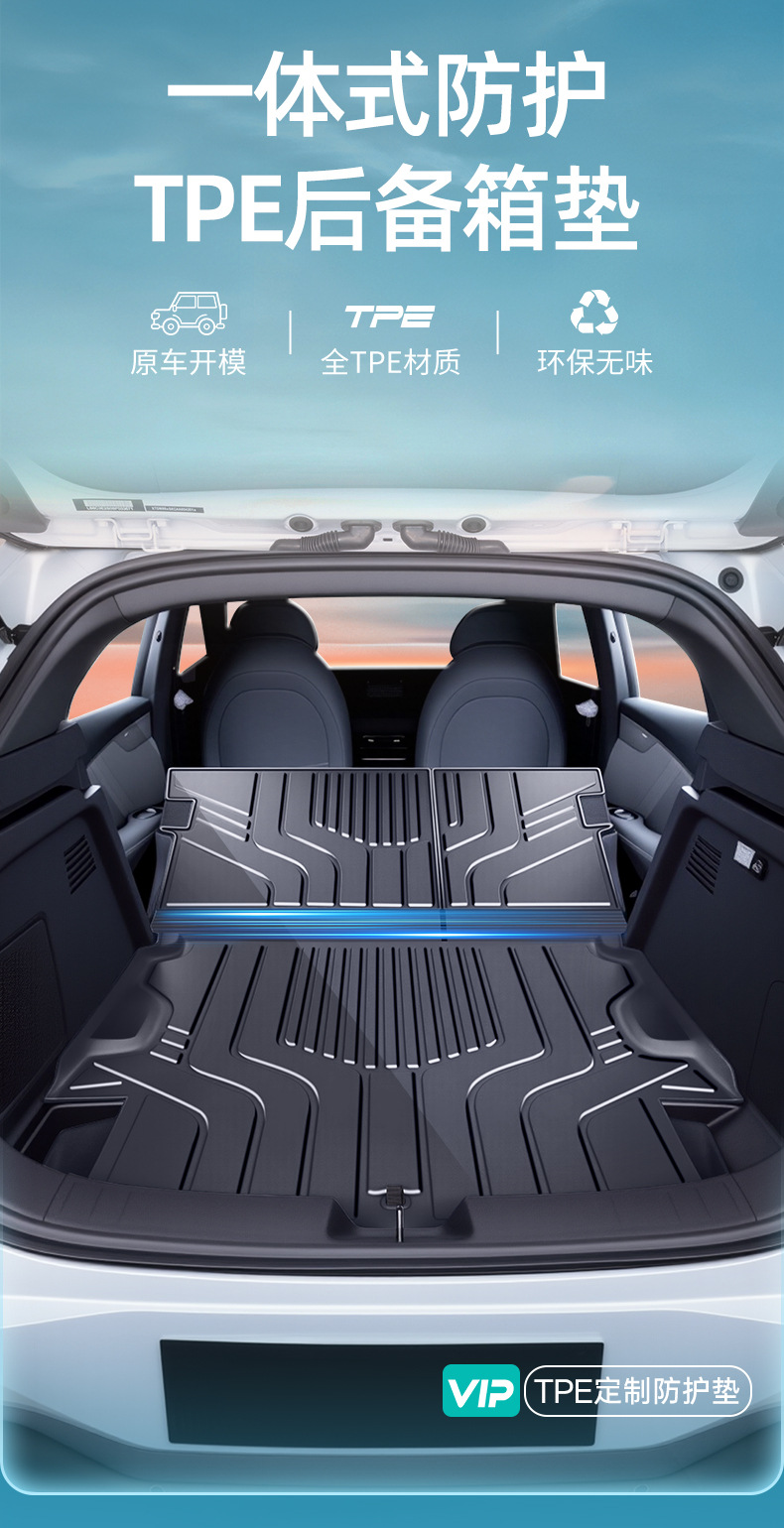 Suitable for Deep Blue S05 Trunk Mat, Full Surround Tpe Trunk Mat for Changan Deep Blue S05 Modified Accessories