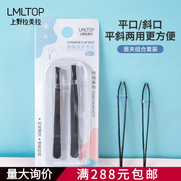 Lml Black Eyebrow Tweezers Set Stainless Steel Eyebrow Clips Tweezers with Slanted and Flat Tips, Rust-Resistant, High Precision, Durable