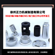 不锈钢五金机械配件非标零件机加工 承接各类五金加工配件