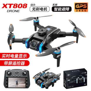 Cross-border XT808 UAV remote control with screen brushless motor HD aerial GPS intelligent positioning remote control aircraft