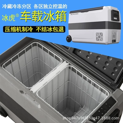 Soyuducular, Refrigeration 12V24V Truck Pull Rod