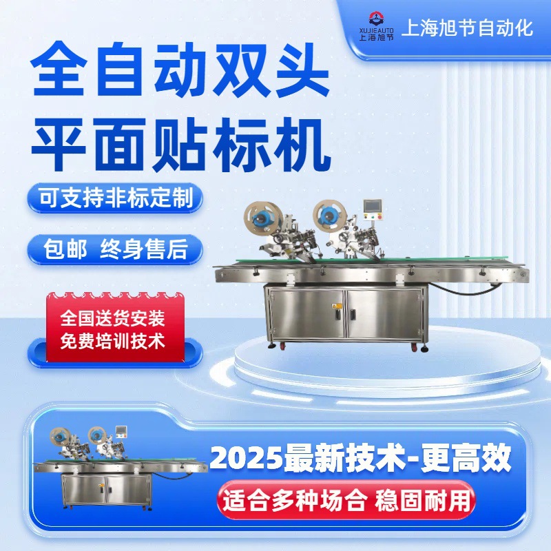 上海厂家包邮全自动双头分页贴标机吊牌/纸盒优惠力度大一体机