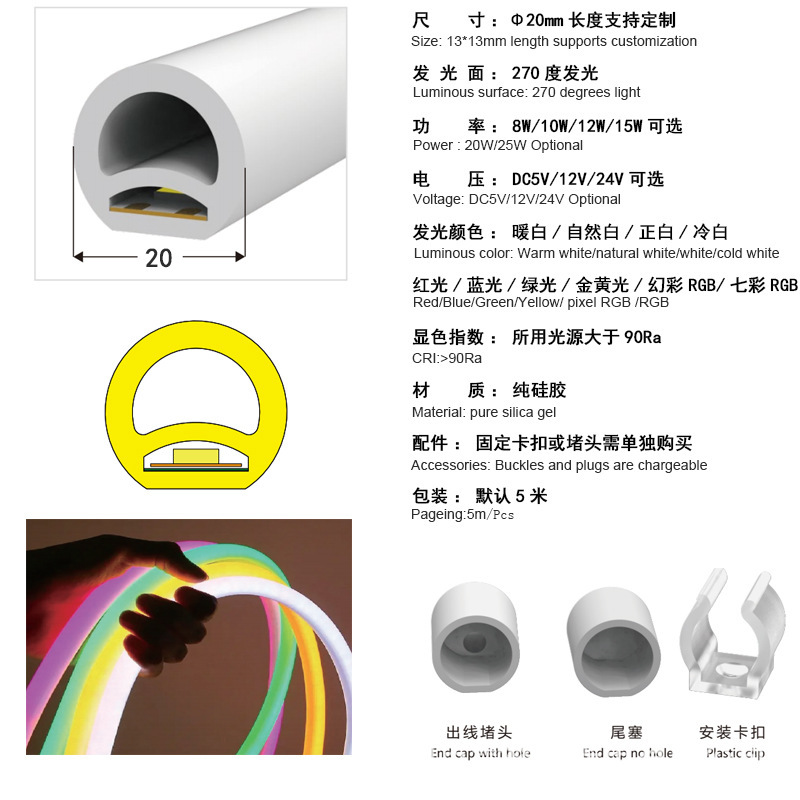 LED圆形霓虹条13 16 19 20 22 30直径幻彩硅胶灯带360度发光270度|undefined