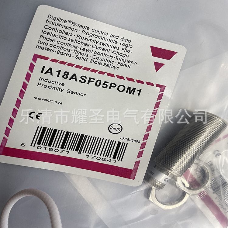 实物全新接近开关 IA18CLF05UC质保一年