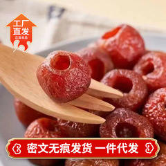 中空サンザシ無核【代発】果物の甘酸っぱい食欲500グラム独立包装