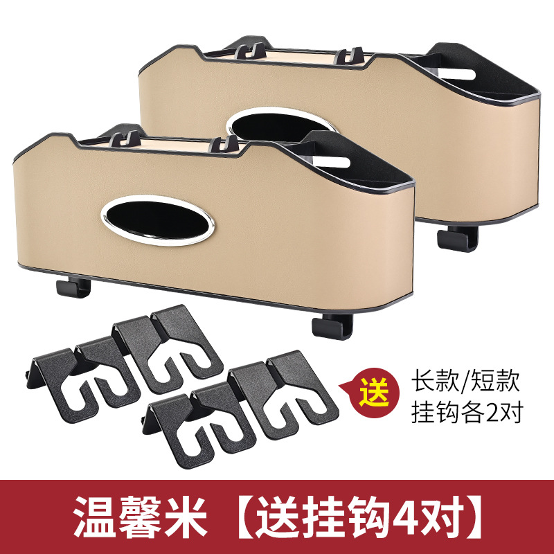 Car chair back Storage Rack car multifunctional storage box storage box car seat rear row tissue box water cup holder