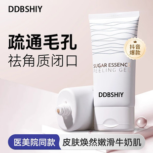 Brown Sugar Exfoliating Gel Oem Facial Gentle Deep Cleansing Pore Remover Facial Scrub Unisex