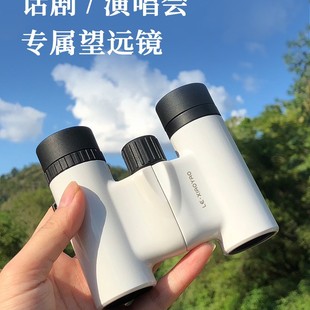 Huan Ying Binoculars Concert Theater 8x 21 Small High Definition Mini Portable Drama Watch Competition