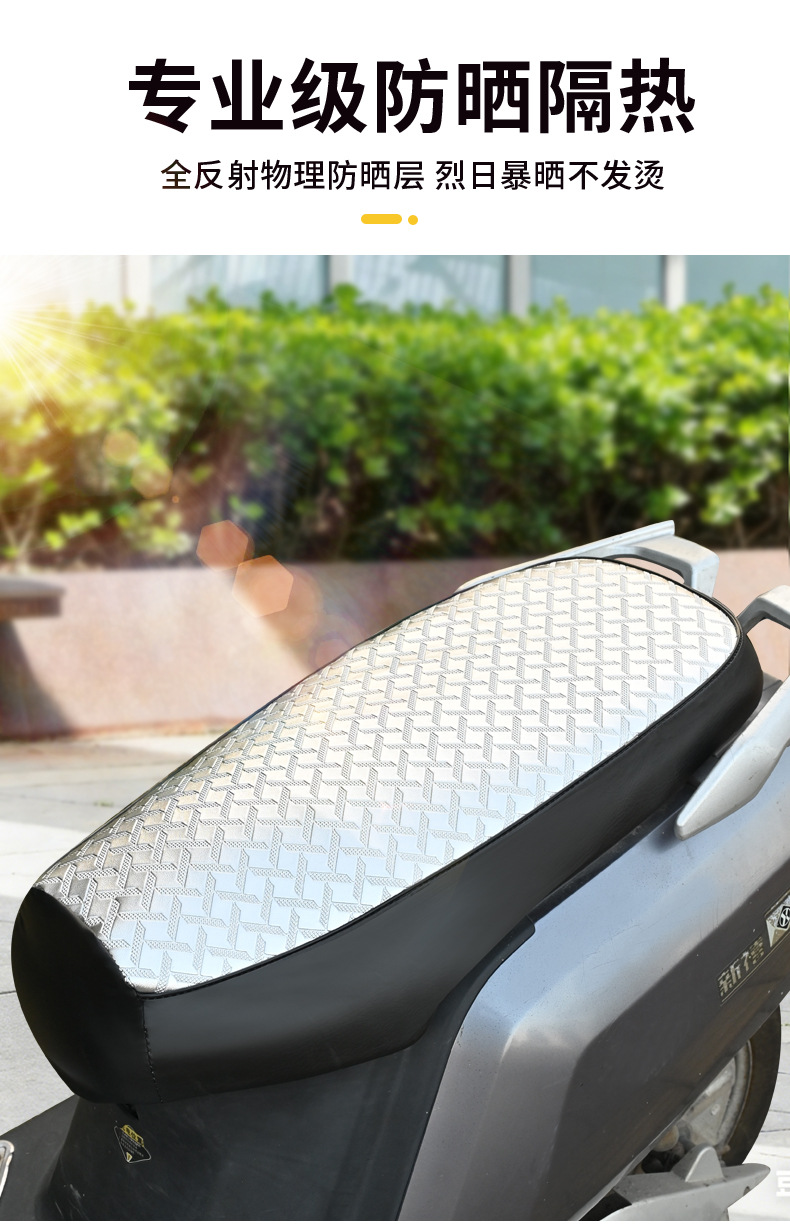 Universal Electric Vehicle Seat Cover for All Seasons, Thickened Leather, Waterproof, Sun-Proof Seat Cushion Cover, Motorcycle Seat Cover, Yadi Tailg