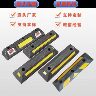 Parking Space Blocker, Floor-Mounted Rubber and Plastic Rubber Anti-Backstop Limiter, Wheel Positioning Double-Stop Blocker