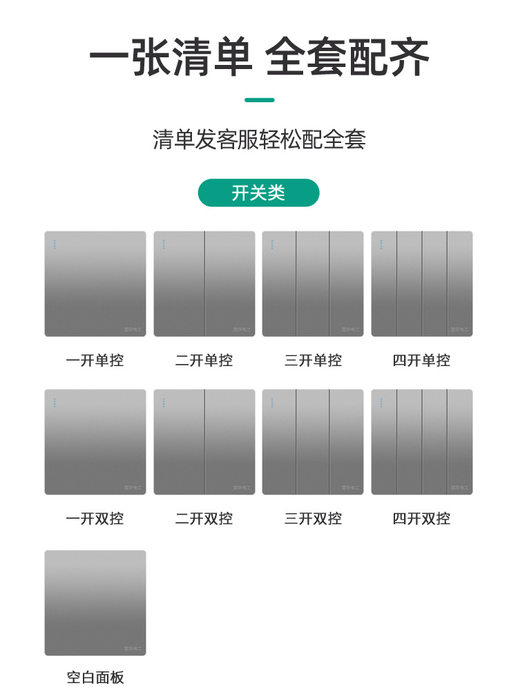 国际电工86型大板灰色开关插座一开五孔墙壁家用暗装电源墙插面板详情20