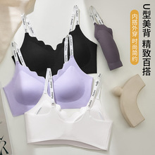 新款无痕内衣少女聚拢无钢圈运动u背吊带撞色小背心字母肩带文胸