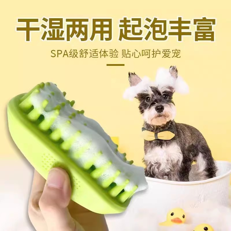 Mascotas baño cepillo de masaje para perros gatos general cepillo de silicona suave de limpieza profunda masaje relajante mascotas