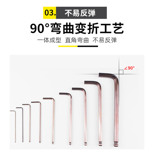 Hexagonal wrench S2 nine-piece ball type hardened ball head vanadium steel plated bronze L-shaped plum blossom wrench set