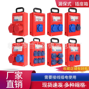 Site distribution box portable portable mobile distribution box outdoor rainproof socket box with leakage protection small electric box