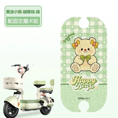 Customizable Patterns, Electric vehicle foot mat - green-butter-bear-bow-high-quality-silk-loop-waterproof-and-dustproof