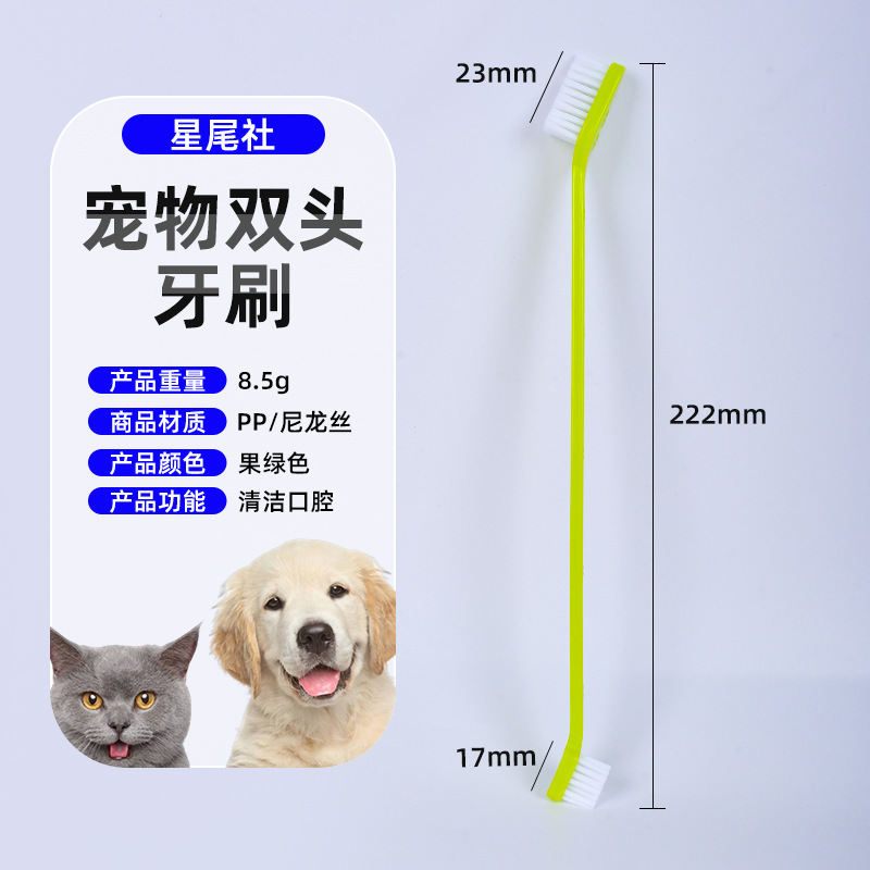 ペット用歯ブラシ ペット用品 歯のクリーニング 使い捨て歯ブラシ 犬猫用 口腔洗浄活動|undefined
