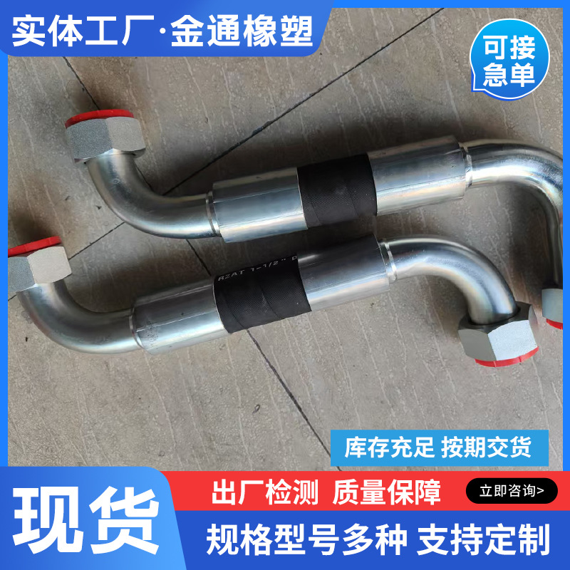 高压胶管总成二层钢丝编织缠绕黑色工程机械液压总成矿用高压胶管