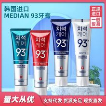 韩国进口茉莉美迪安93牙膏120g清新口气去渍 原装正品成人牙膏