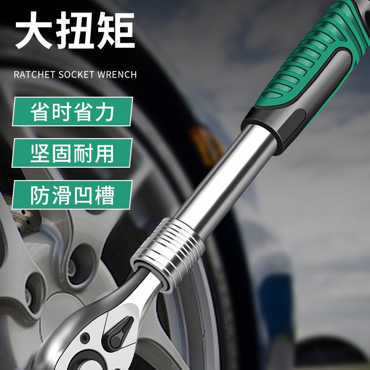 M&大飞中飞小飞棘轮伸缩扳手汽修工具双向套筒72齿轮珍珠镍其