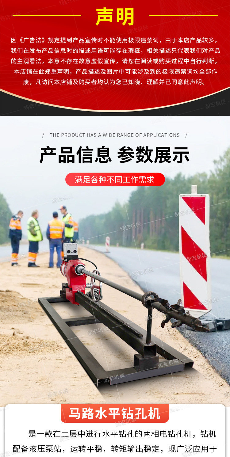金恒马路穿孔机详情1_05.jpg