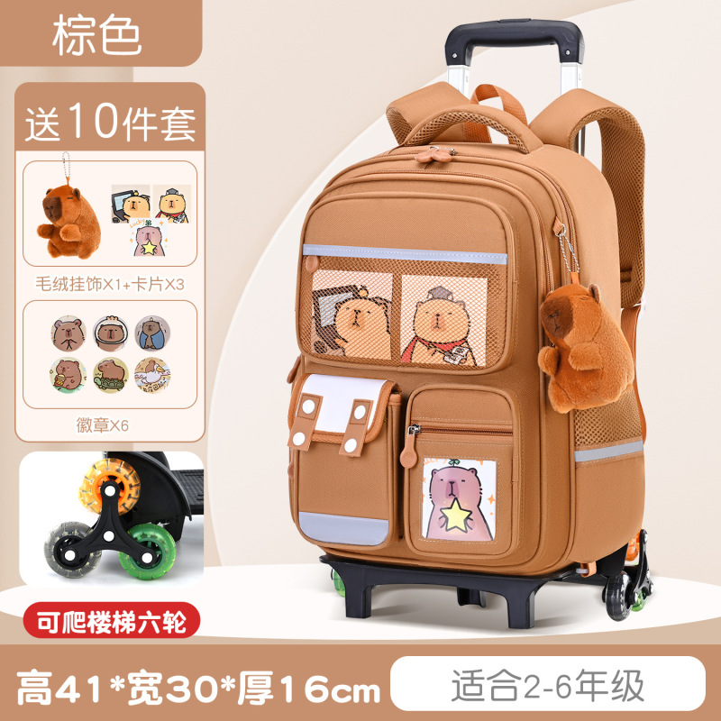 跨境卡皮巴拉小学生拉杆书包减负双肩包二三到六年可爬楼儿童背包|undefined