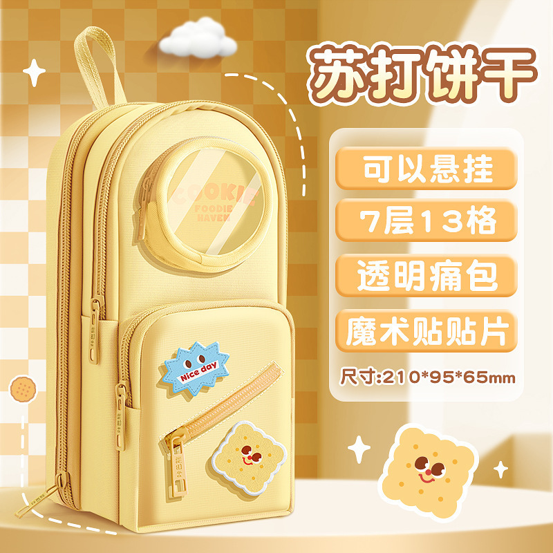 咔巴熊魔术贴书包笔袋高颜值文具盒大容量笔袋小众不撞款学校用品|undefined