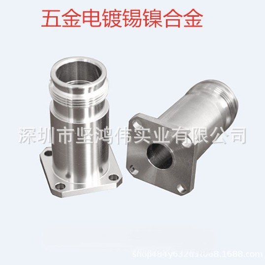 精密五金电镀加工高品质锡镍合金铝合金锌合金锡镍高跨境专供