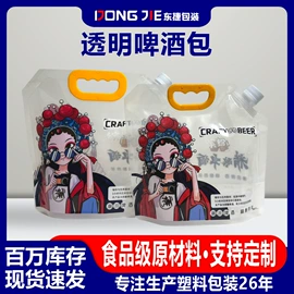 塑料食品袋;塑料自封袋;塑料自立袋